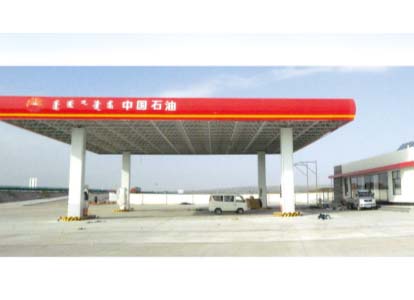 畢節(jié)中石油加油站